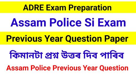 Assam Police Si Previous Year Question Paper YouTube