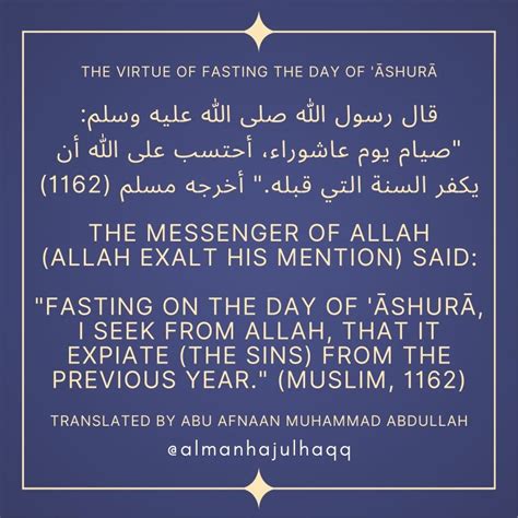 Fasting On The Day Of Ashura Beautiful Quran Verses Quran Verses