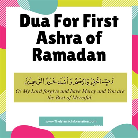 Dua For First Second And Third Ashra Of Ramadan Ramadan Quotes