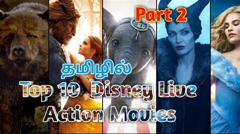 Top 10 Disney Movies In Tamil Dubbed Part 2 Youtube