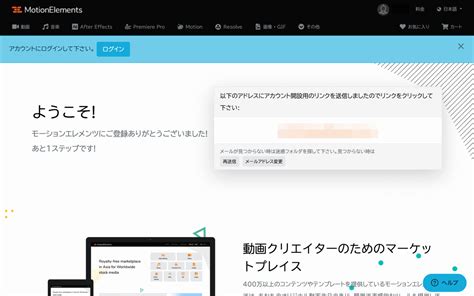 Motionelementsの概要とクリエイター登録方法を解説 ストックフォト生活