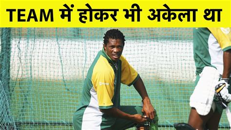 ‘nobody Knocked On My Door To Go For Dinner Ntini Recalls Racism Within Sa Team Sports Tak