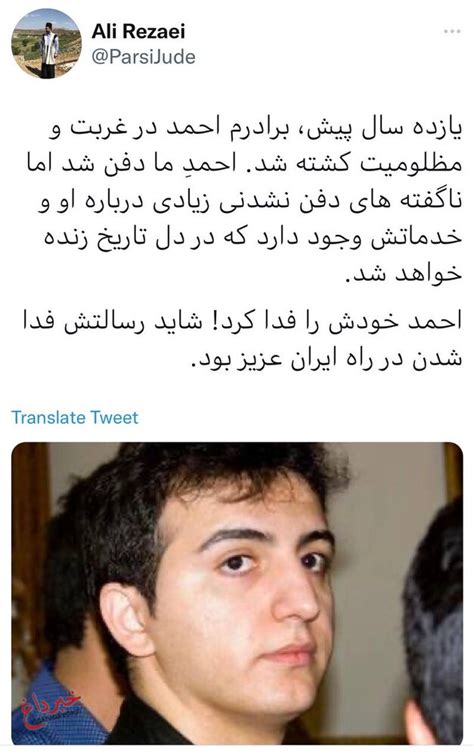 پیام معنادار فرزند محسن رضایی برای قتل برادرش جنجالی شد عکس