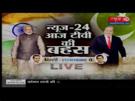 Is news24's political editor and the author of balance of power: News 24- Aaj TV की बहस : Delhi - Islamabad Live - YouTube