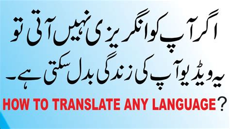 50 popular words for translate from english arabic. How to Translate English to Urdu and Urdu to English ...