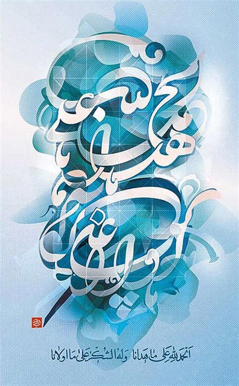 The Beauty Of The Calligraphic Strokes Islamic Art Calligraphy