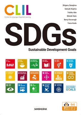 Jal group actions to achieve sdgs. 【2021年度新刊】CLIL 英語で考えるSDGs―持続可能な開発目標 CLIL SDGs―Sustainable ...