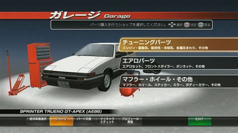 It is based on the japanese comic initial d created by shuichi shigeno in 1995.it bears much similarity to initial d arcade stage 4 with tweaks and additions. Images Initial D : Extreme Stage