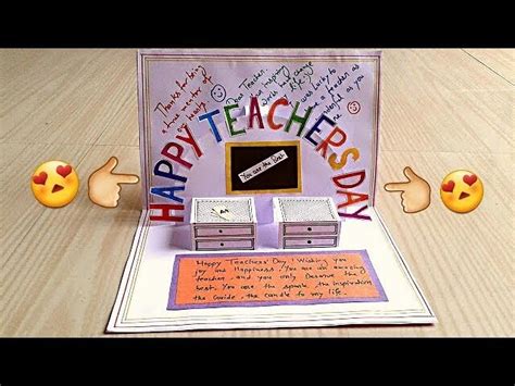 Beautiful handmade teachers day card idea. Handmade gift ideas, DIY Teachers Day card, Handmade ...
