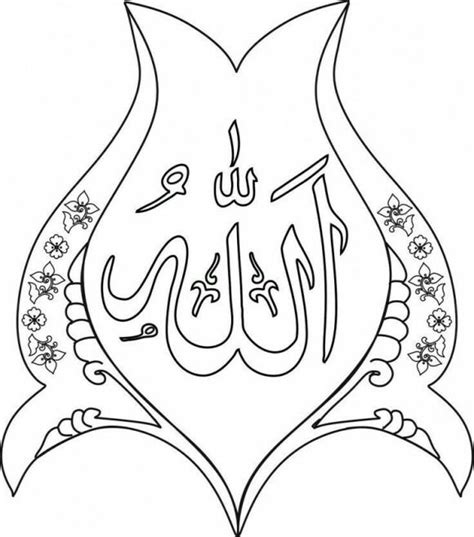 Gambar Kaligrafi Arab Mewarnai Contoh Gambar Mewarnai Kaligrafi Doa