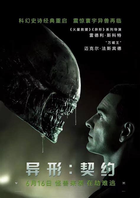 That sounds like a whole new trilogy. Alien: Covenant - Come Face-to-Face with New Posters ...