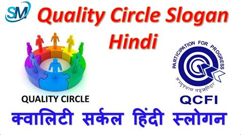 Quality Circle Quality Circle Slogan Hindi Tpm Slogan In Hindi