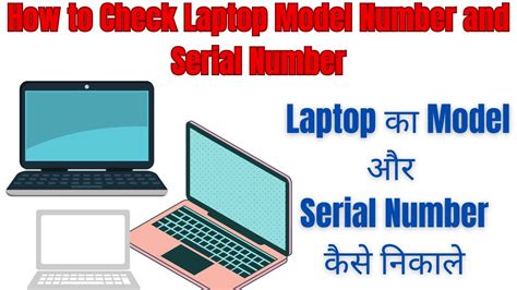 How To Find Lenovo Laptop Serial Number How To Check Laptop Model