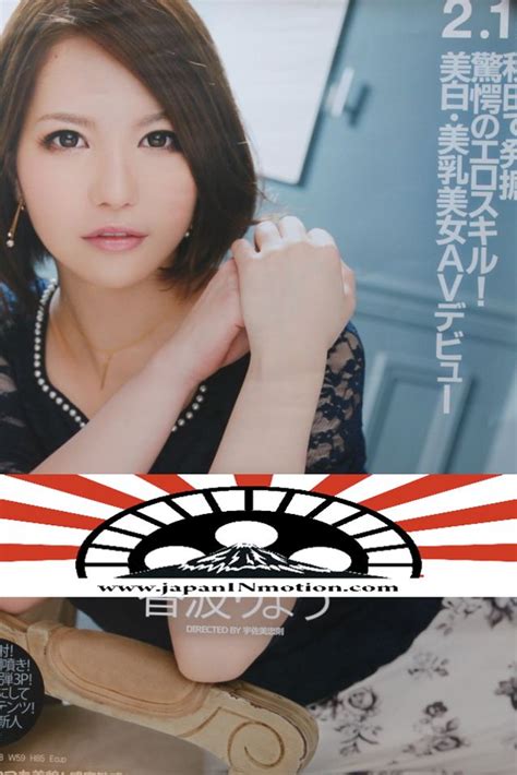 Pin On Japan JAV AV Idols Sexy Girls Adult Movie Posters