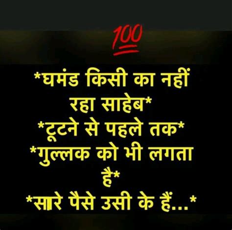 Pin by Garima Bajpai on Hindi quotes | Zindagi quotes, Cool words ...