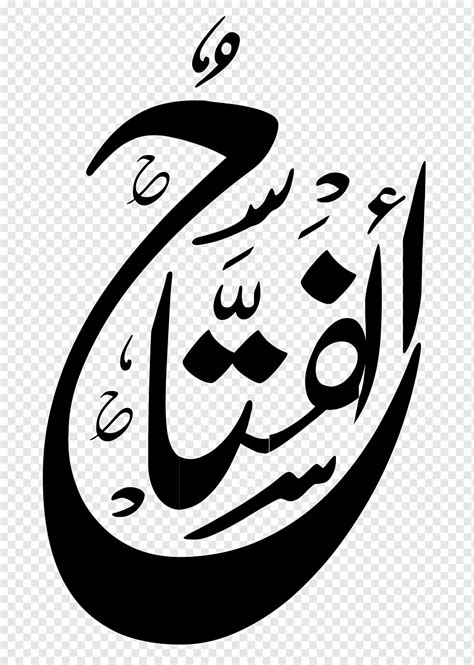 Baru 21 Subhanahu Wa Ta Ala Arabic Symbol Android