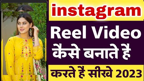 Instagram Reels Par Video Kaise Upload Kare Instagram Pe Real Video