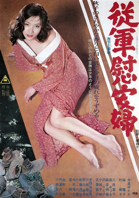 Pin By Bob Lutton On 東映 Japanese Movie Poster Japanese Film