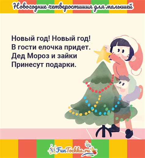 ТОП-105 Короткие стихи про Новый год 2025 для детей 2-3 лет