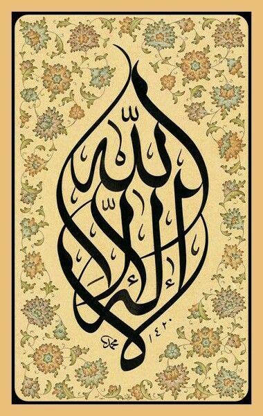Allah Hu Akbar Islamic Art Calligraphy Islamic Caligraphy Art