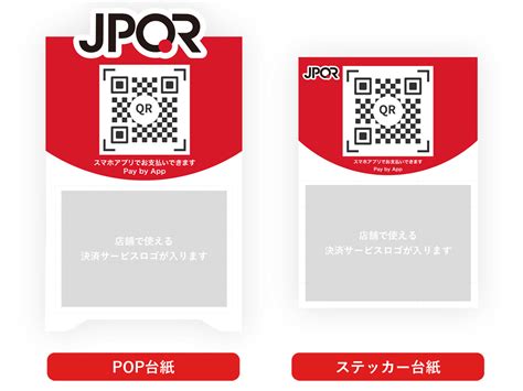 総務省の統一qrコード「jpqr」普及事業、店舗からの受付を6月22日に開始 Cnet Japan