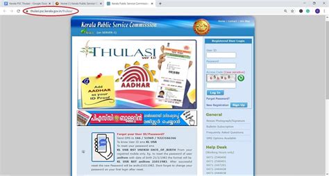 Kerala psc thulasi registration ,kpsc thulasi one time registration details and step by step guide for kerala psc registration, if you forgot kpsc password. Kerala PSC (KPSC) Thulasi One Time Registration and Login