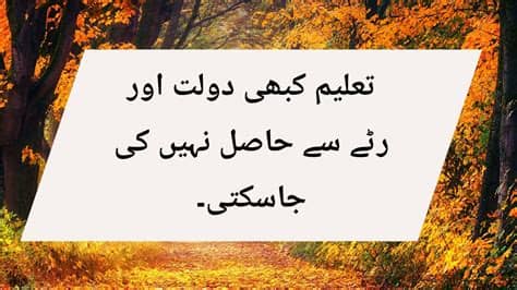 New life status for whatsapp fb: Life Whatsapp Status Quotes In Urdu - AZ Chords