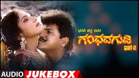 Watch Popular Kannada Hit Music Audio Song Jukebox Of Gandhada Gudi 2