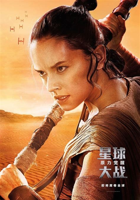 In the chinese version of the poster, actor john boyega, one of the protagonists in the force awakens, appears marginalised and significantly since the poster is merely a promotion method and an individual case, it would be unfair to criticise chinese audiences for discriminating against the. Chinese Star Wars: The Force Awakens Posters