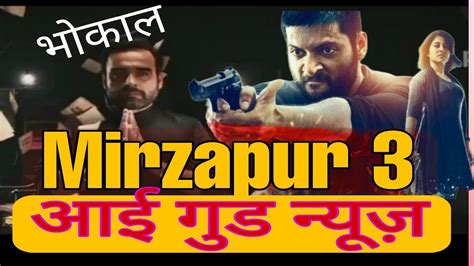 Mirzapur 3 Shooting Update Mirzapur 3 Release Date Mirzapur Season