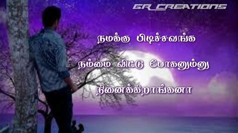 See more of whatsapp tamil status video on facebook. Tamil WhatsApp status lyrics || sad and love lines || GR ...