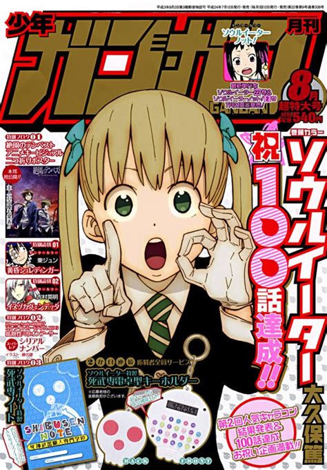 Crunchyroll Soul Eater Manga Celebrates 100th Chapter