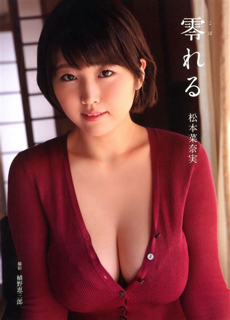 Nanami Matsumoto Photo Book 零れる From Japan 4575313564 eBay