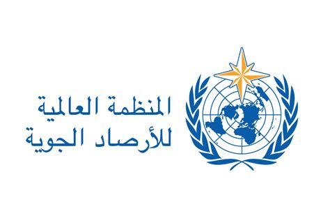 10 wmo logos ranked in order of popularity and relevancy. المنظمة العالمية للأرصاد الجوية | WMO_Arabic_Logo.png