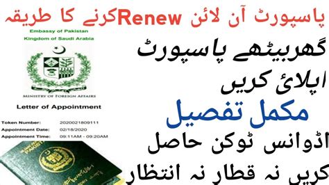 Staples bigger tabs printable template Online Passport Renewal Pakistani Embassy Riyadh Ksa - YouTube
