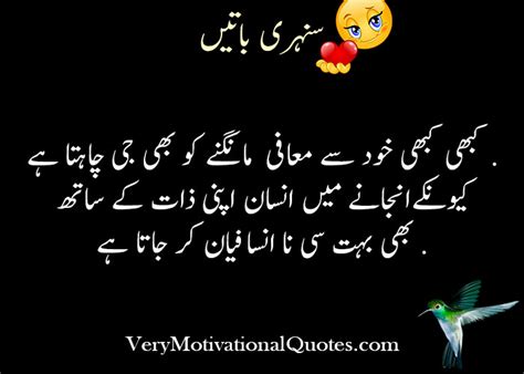 Golden Words In Urdu In Urdu Words Beautiful Islamic Quotes My XXX
