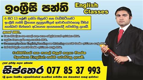 English Classes In Sri Lankaenglish Lessons Youtube