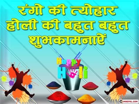 Happy Holi Wishes Images In Hindi Font For Whatsapp Friends