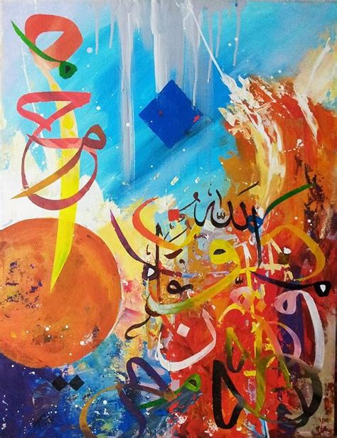 Alphabetic Painting By Sheikh Saifi Fine Art America