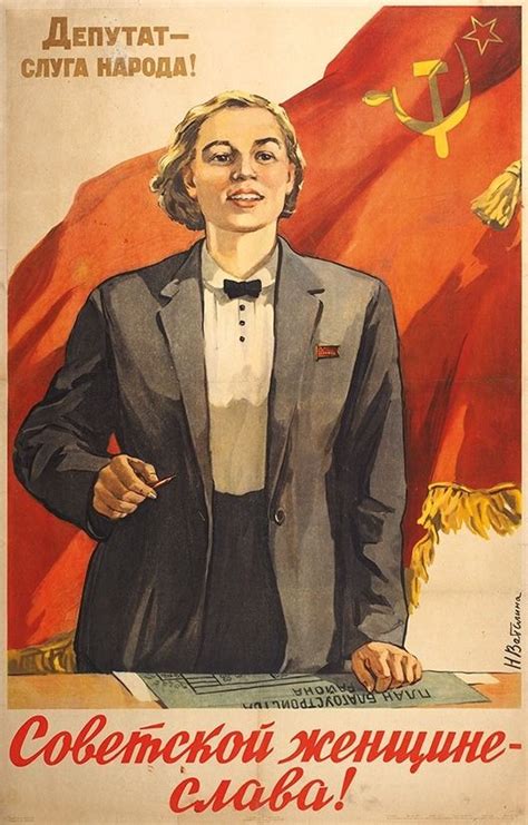 “glory To The Soviet Woman” “deputy Servant Of The People” Soviet Poster 1955 Artist N