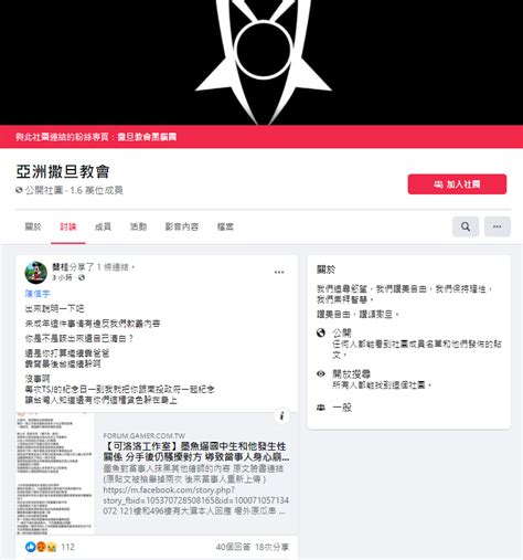 大撥露 地底暴徒aka黑肉魔王 最近有人在講台南出了一個遊戲工作室性侵畫師的公子 小商人參戰XDDD ohr l Plurk