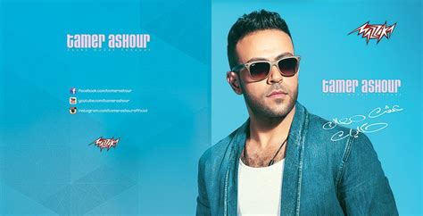 Tamer ashour was born on january 2nd, 1984, in cairo, egypt.from 2004 to 2008 tamer issued more than 15 songs solo such as zekrayat kazaba, ekhtarna leh,. صورة تامر عاشور - 611