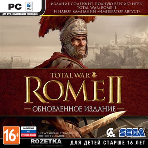 ROZETKA Total War Rome II Обновленное издание PC DVD Box русская