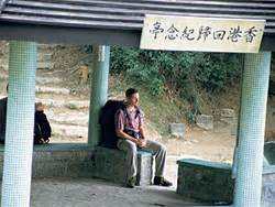 For faster navigation, this iframe is preloading the wikiwand page for 狮子亭. 狮子山郊野公园_百科