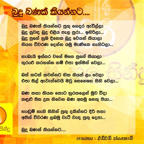 Budu Banak Kiyannata Song Lyrics Old Sinhala Songs Sinhala Sindu