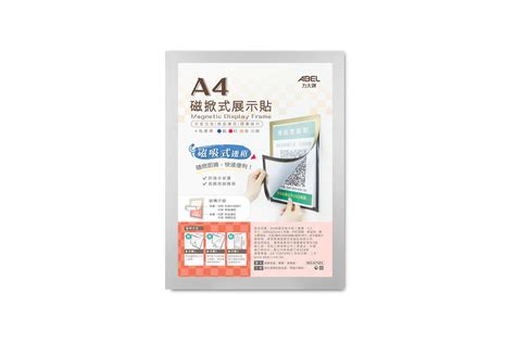 A4磁掀式展示貼 Abel