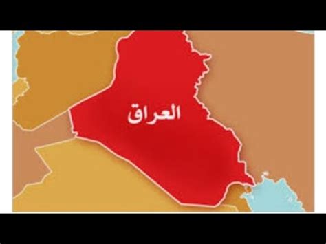 خارطة انتشار مرعبة لسلالات كورونا الجديدة. ‫تعلم رسم خارطة العراق بطريقة سهلة 👍‬‎ - YouTube