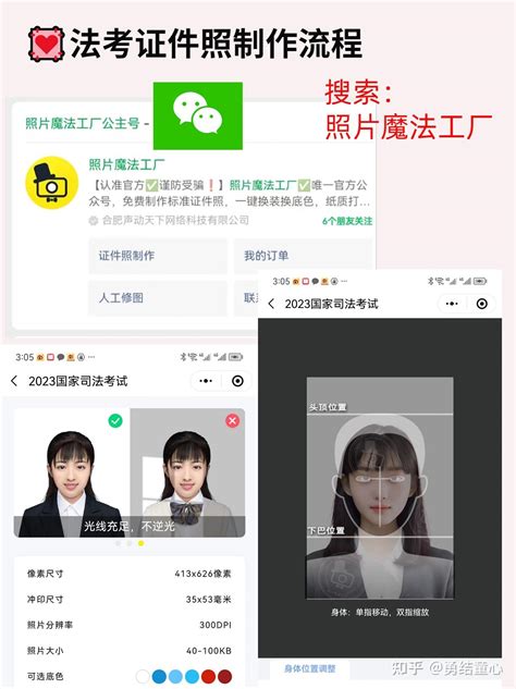 2023法考照片要求，法考照片要求几寸？ 知乎