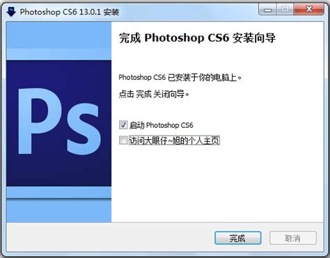 Photoshop Cs6下载pscs6中文特别版130 系统之家