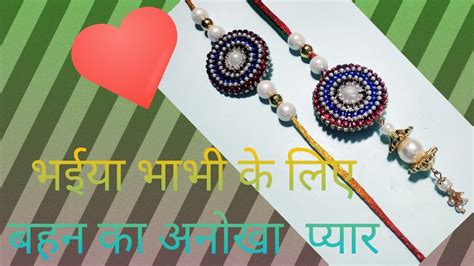 Bhaiya Bhabhi Designer Rakhi Set India Tradition Rakhi 2020 Beautiful